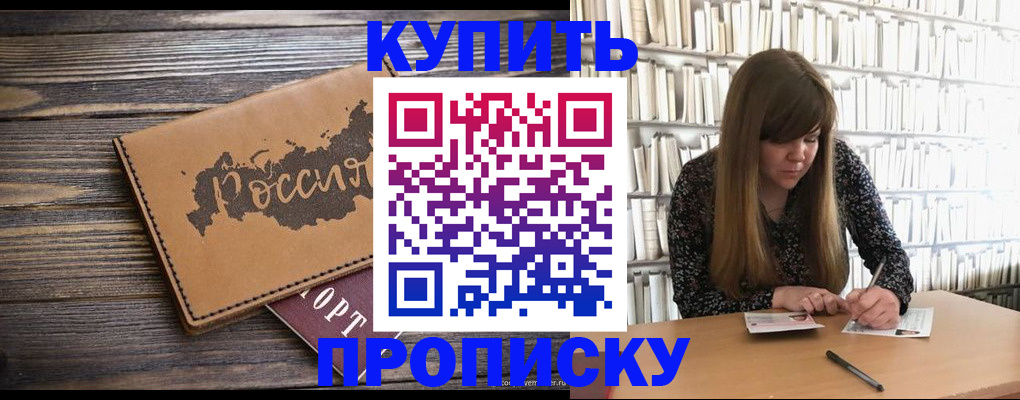 где прописаться в Красновишерске