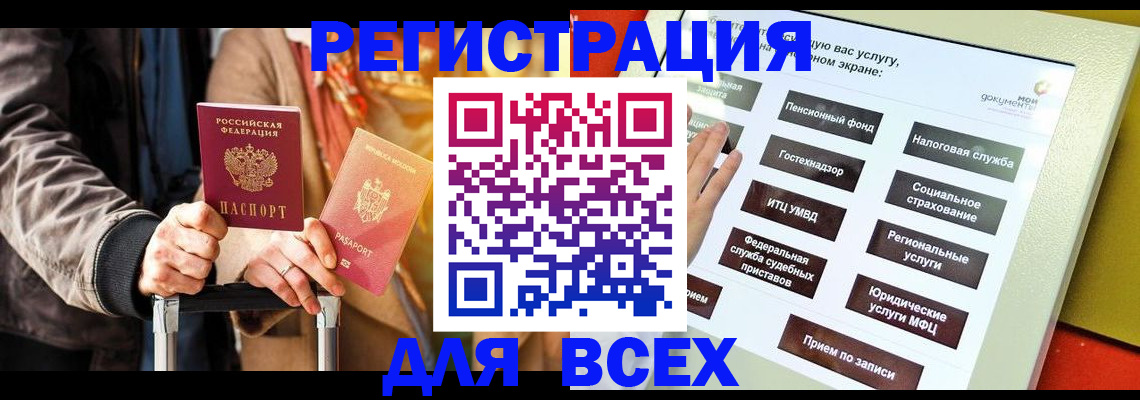 временная регистрация законно в Красновишерске